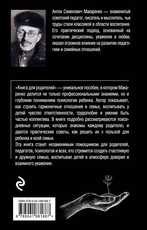 Дополнительное изображение книги «Книга для родителей»