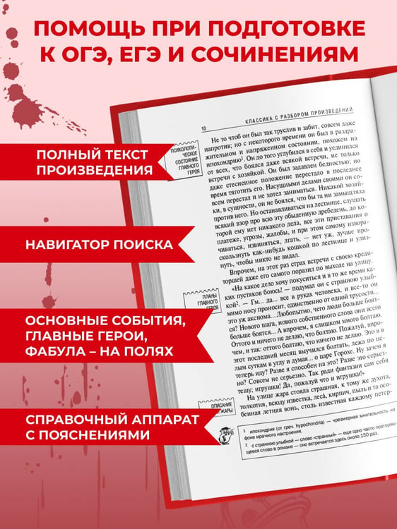 Дополнительное изображение книги «Преступление и наказание»