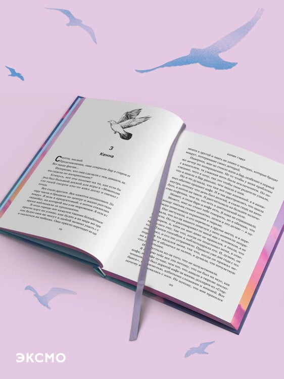 Дополнительное изображение книги «Напоминание о нем (лимитированное издание)»