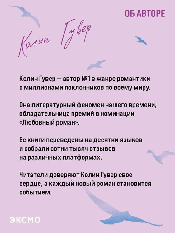 Дополнительное изображение книги «Напоминание о нем (лимитированное издание)»