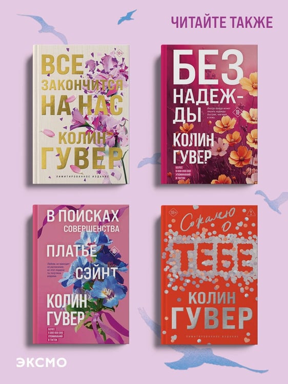 Дополнительное изображение книги «Напоминание о нем (лимитированное издание)»