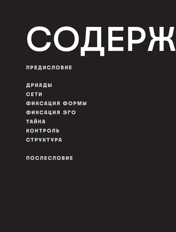 Дополнительное изображение книги «Шибари: Артбук»