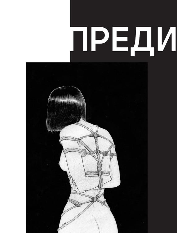 Дополнительное изображение книги «Шибари: Артбук»