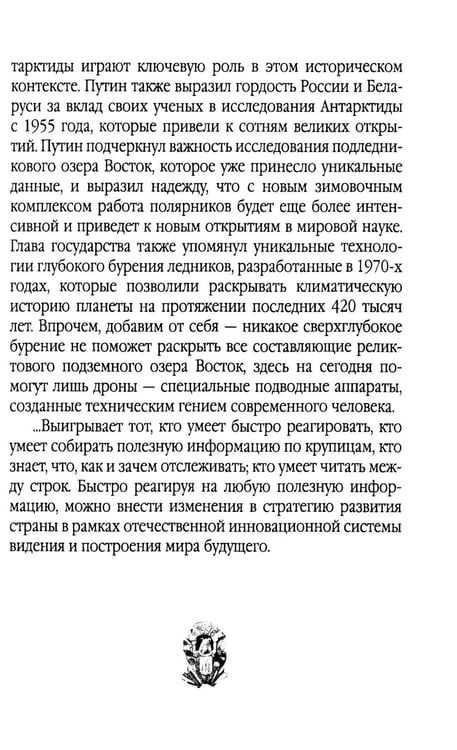 Дополнительное изображение книги «Удар из-под воды. Стратегия победы – морские дроны»