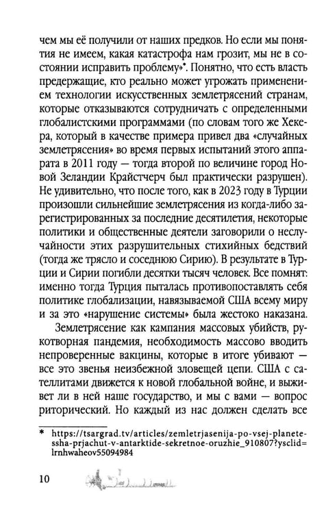 Дополнительное изображение книги «Удар из-под воды. Стратегия победы – морские дроны»