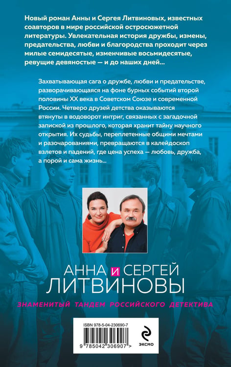 Дополнительное изображение книги «Пять строк из прошлого»