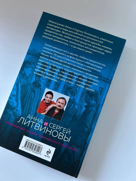 Дополнительное изображение книги «Пять строк из прошлого»