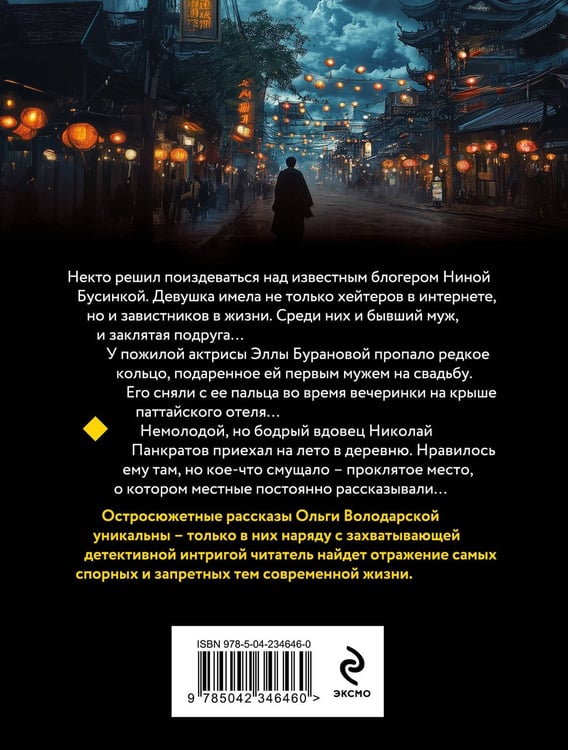 Дополнительное изображение книги «Полюбить, так шпиона!»