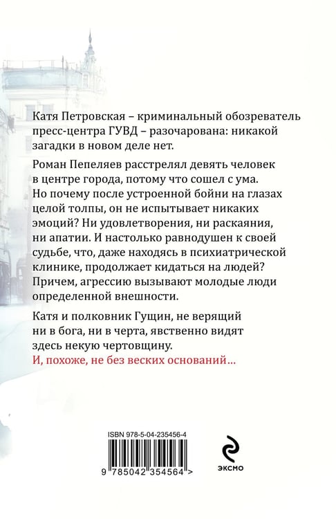 Дополнительное изображение книги «Три богини судьбы»