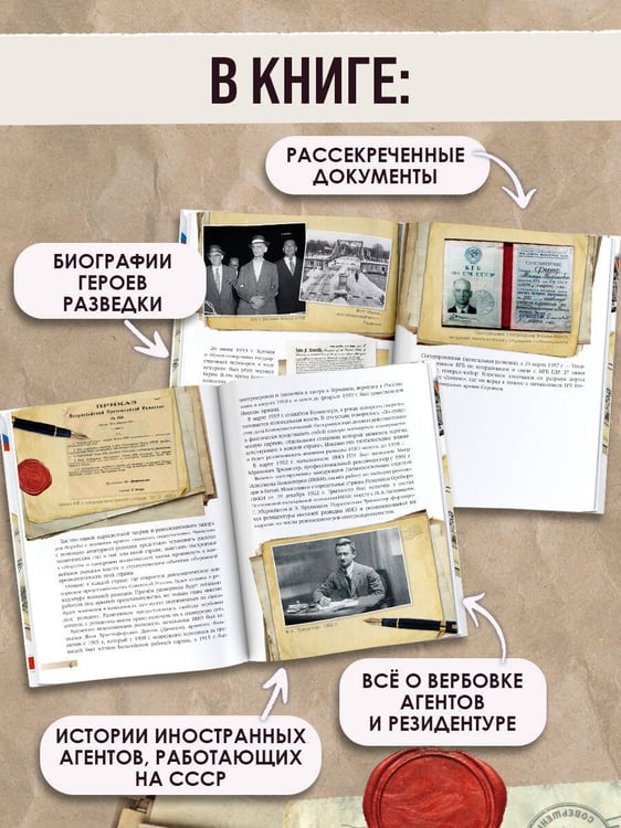 Дополнительное изображение книги «Внешняя разведка»