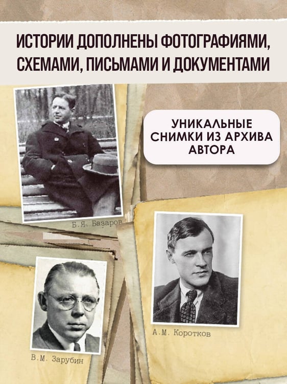 Дополнительное изображение книги «Внешняя разведка»