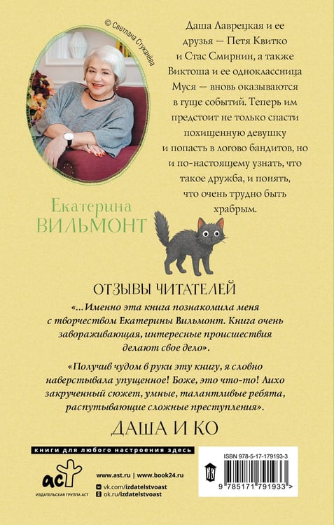 Дополнительное изображение книги «Трудно быть храбрым»