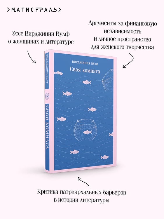 Дополнительное изображение книги «Своя комната»