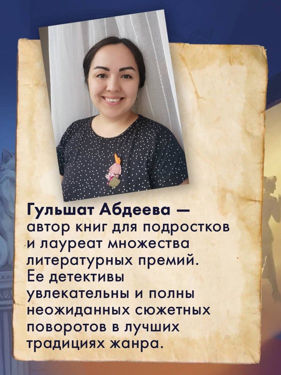 Дополнительное изображение книги «Призрак Луна-парка»