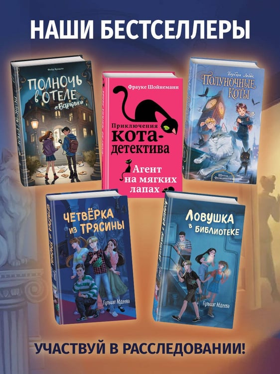 Дополнительное изображение книги «Призрак Луна-парка»