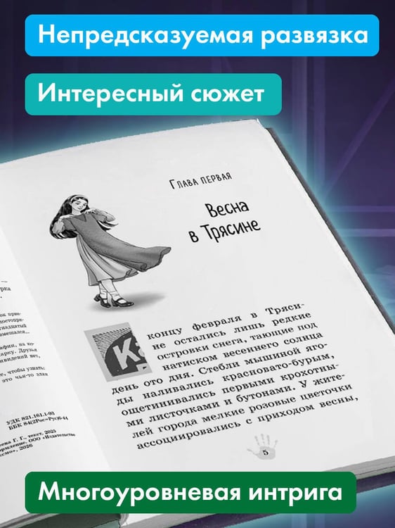 Дополнительное изображение книги «Призрак Луна-парка»