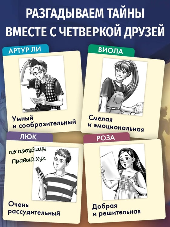 Дополнительное изображение книги «Призрак Луна-парка»