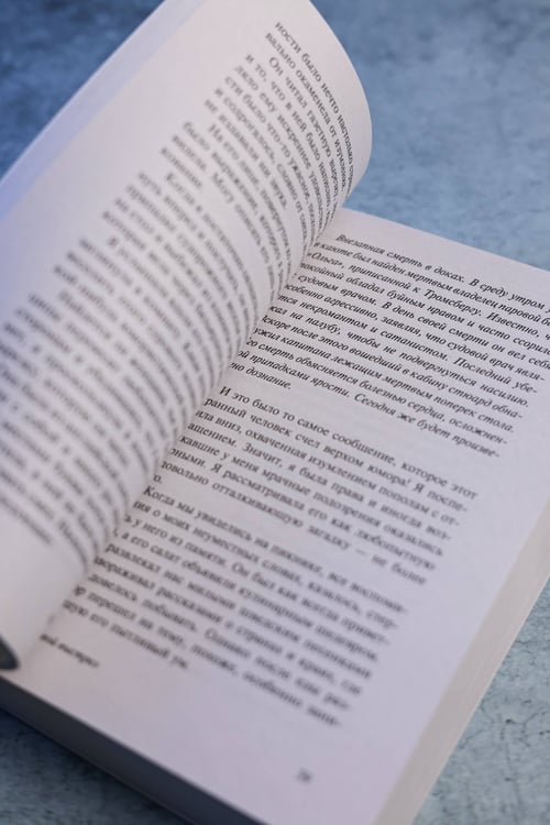 Дополнительное изображение книги «Комната кошмаров»