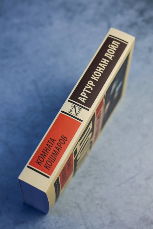 Дополнительное изображение книги «Комната кошмаров»