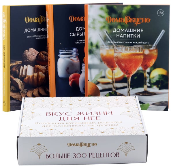 Обложка книги «Вкус жизни для неё. Сборный комплект в коробе из 3 кн.» — Аглая Блен, ISBN 9785389241640
