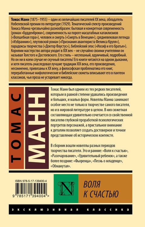 Дополнительное изображение книги «Воля к счастью»