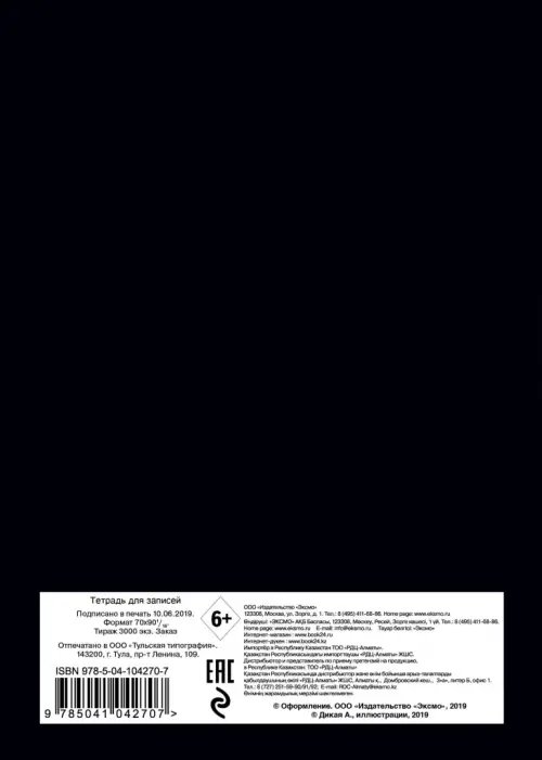 Дополнительное изображение книги «Тетрадь "Кит" (А5, 48 листов, клетка)»