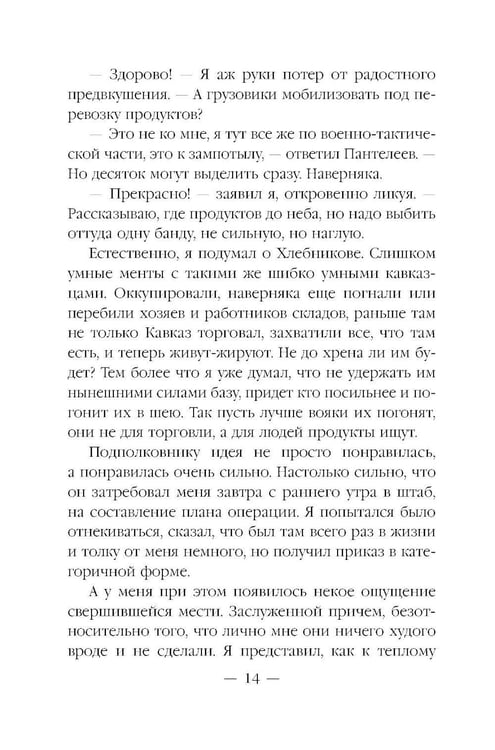 Дополнительное изображение книги «Эпоха Мертвых-2. Москва»