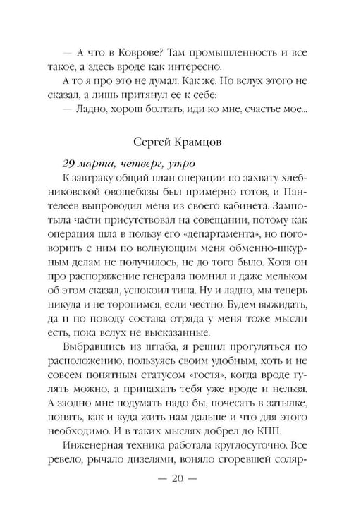 Дополнительное изображение книги «Эпоха Мертвых-2. Москва»