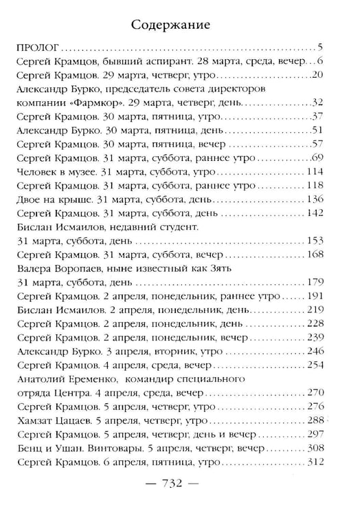 Дополнительное изображение книги «Эпоха Мертвых-2. Москва»