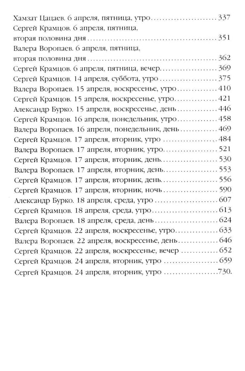 Дополнительное изображение книги «Эпоха Мертвых-2. Москва»