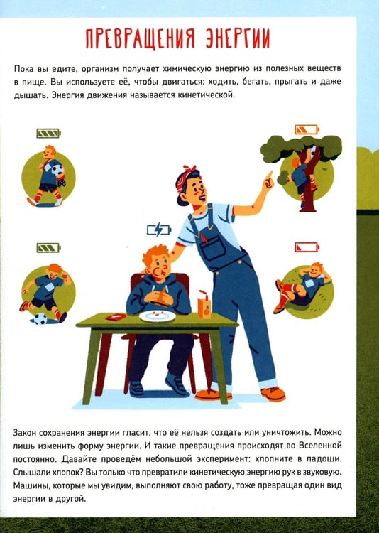 Дополнительное изображение книги «Как устроена мельница?»