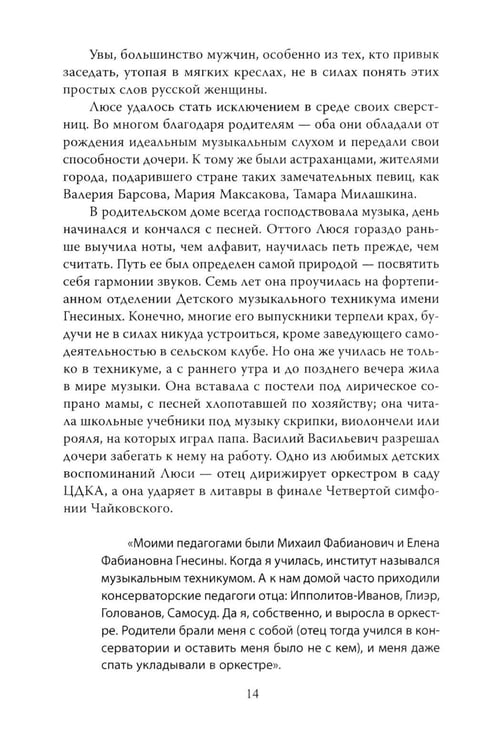 Дополнительное изображение книги «Людмила Целиковская. Долгий свет звезды»