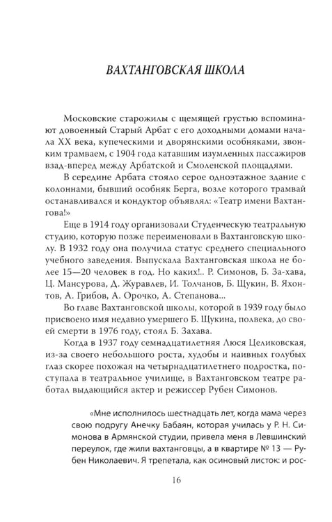 Дополнительное изображение книги «Людмила Целиковская. Долгий свет звезды»