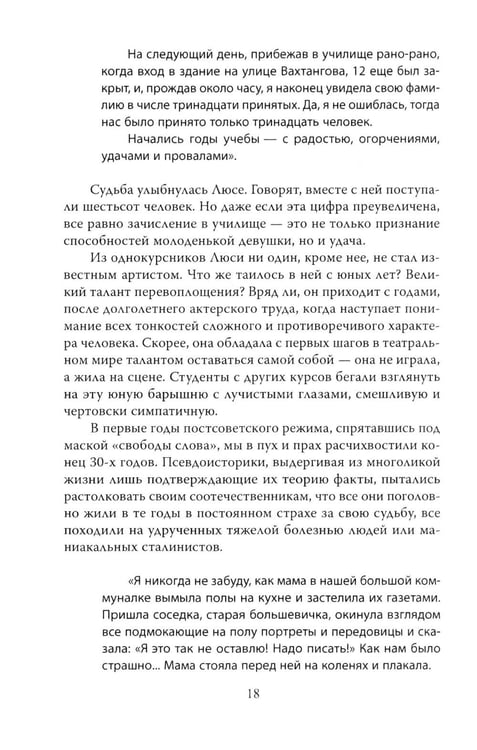 Дополнительное изображение книги «Людмила Целиковская. Долгий свет звезды»