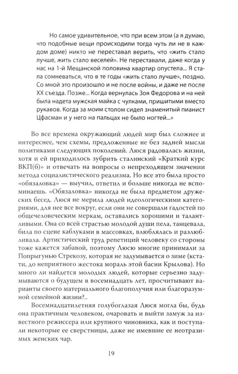 Дополнительное изображение книги «Людмила Целиковская. Долгий свет звезды»