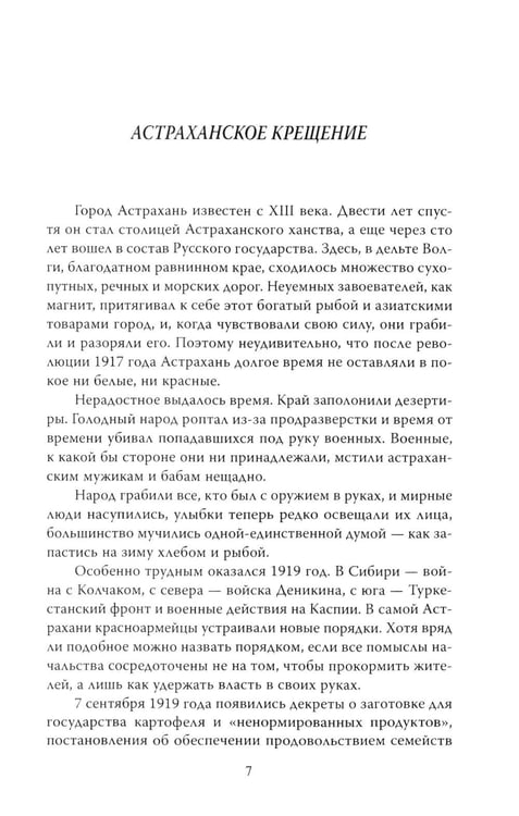 Дополнительное изображение книги «Людмила Целиковская. Долгий свет звезды»