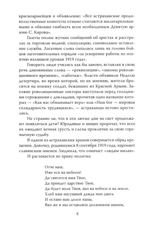 Дополнительное изображение книги «Людмила Целиковская. Долгий свет звезды»