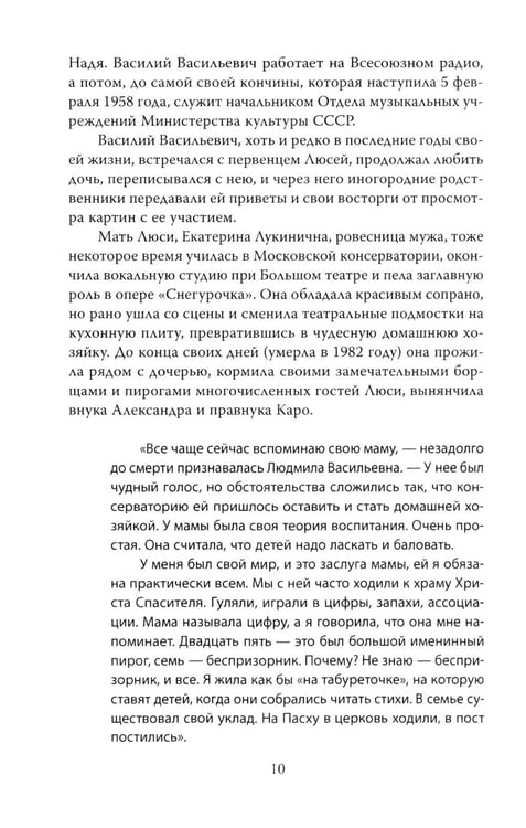 Дополнительное изображение книги «Людмила Целиковская. Долгий свет звезды»