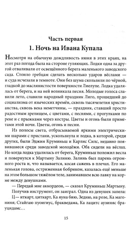 Дополнительное изображение книги «Ученик чародея. Новые приключения Нила Кручинина»