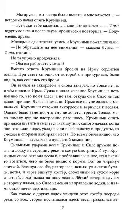 Дополнительное изображение книги «Ученик чародея. Новые приключения Нила Кручинина»