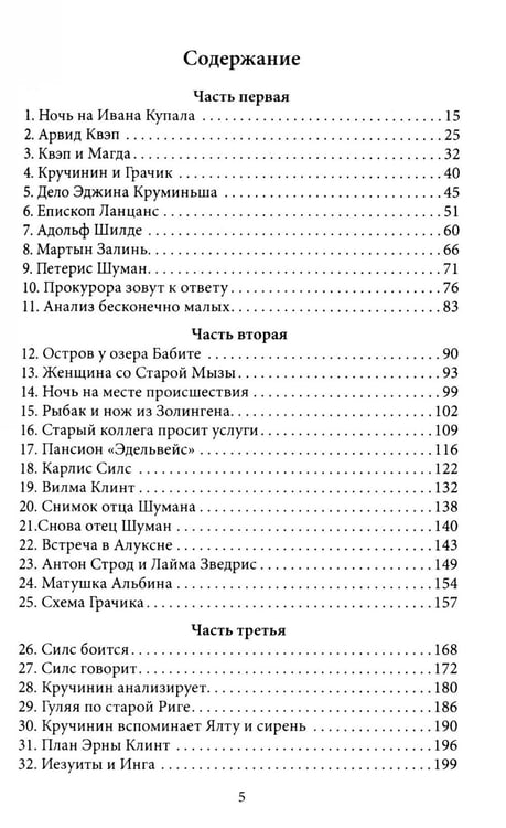 Дополнительное изображение книги «Ученик чародея. Новые приключения Нила Кручинина»