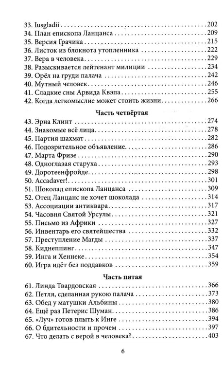 Дополнительное изображение книги «Ученик чародея. Новые приключения Нила Кручинина»