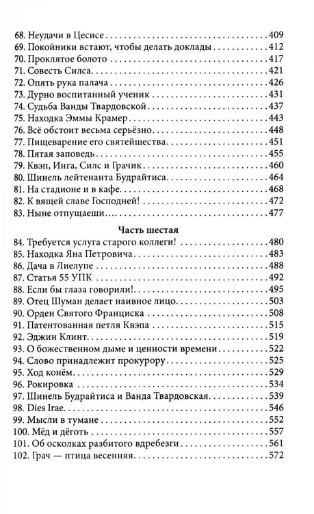 Дополнительное изображение книги «Ученик чародея. Новые приключения Нила Кручинина»