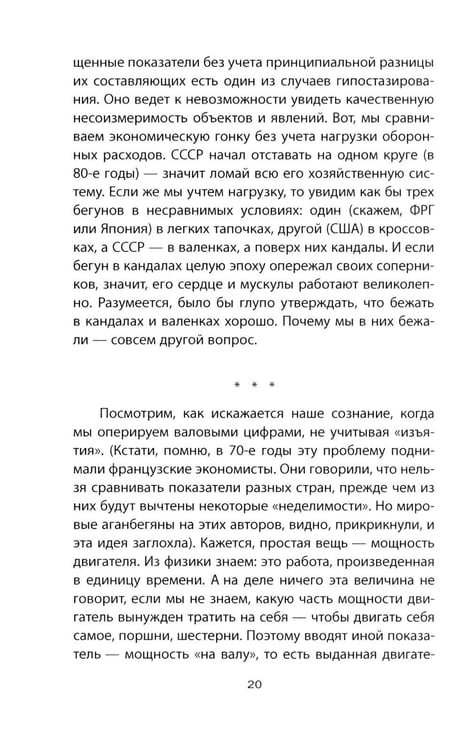 Дополнительное изображение книги «Советский порядок»
