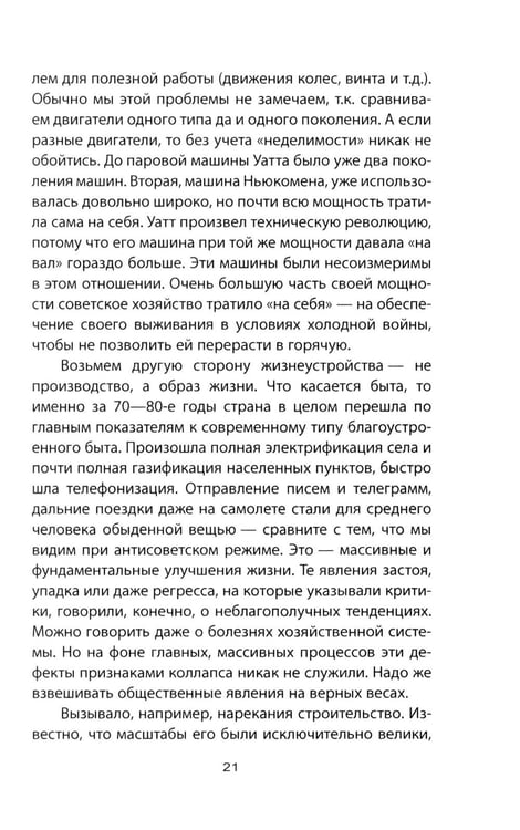 Дополнительное изображение книги «Советский порядок»