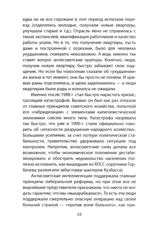 Дополнительное изображение книги «Советский порядок»