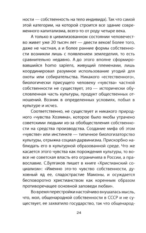 Дополнительное изображение книги «Советский порядок»