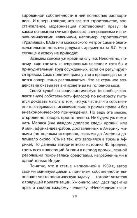 Дополнительное изображение книги «Советский порядок»
