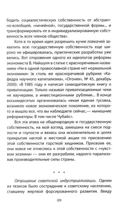 Дополнительное изображение книги «Советский порядок»