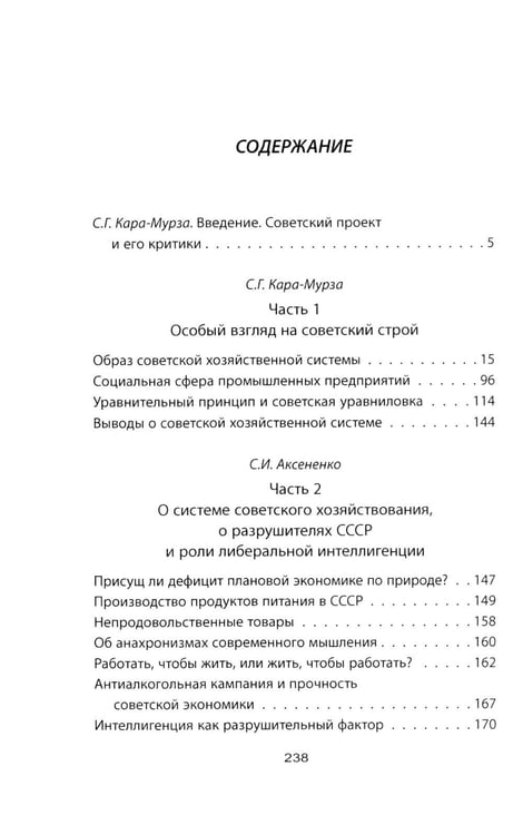 Дополнительное изображение книги «Советский порядок»